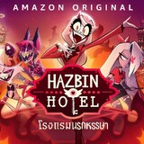 Hazbin_hotelไทย