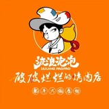 gaogaolaobanniang