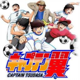 Captain Tsubasa 2018