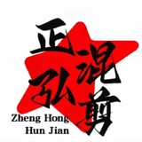 zhenghongji___ishi