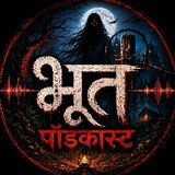 Bhoot podcast