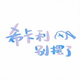 lanzuzhanshixikali