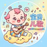 Baby Lala 小拉拉