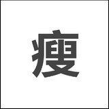 xinjuxia