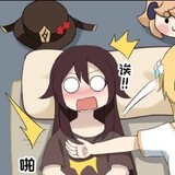 yuanshenmemeji