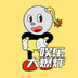 yuledabaozhaou