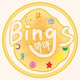 bingsbingbingdadui