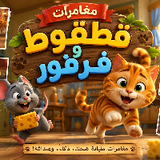 Qotqot & Farfour