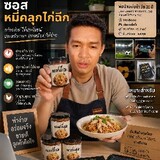 จิรายุ น้อยจันทึก