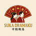 wuxia drama