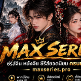 maxseries