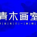 n______qingmuhuashi
