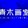 n______qingmuhuashi