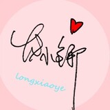 longxiaoyek___u