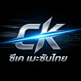 ซีเคเมะซับไทย