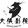 daxiayingshijieshuo