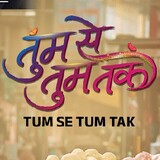 Tumm Se Tumm Tak