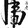 deshuaitaxingzhang