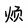 qianbenzheng