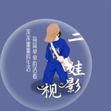 erwayingshizhu