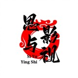 siyuyingshi