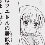 gaojieのzhinai