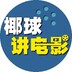 yeqiujiangdianying