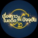 Thailand 泰语