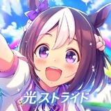 ウマ娘 - 光ストライド
