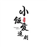 xiaofanaizhuiju