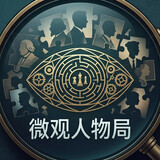 weiguanrenwuju