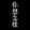 jiaowoliqiannian
