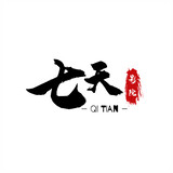 qitianyingyuan