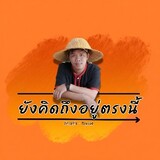 อ้ายเก้า - Travel