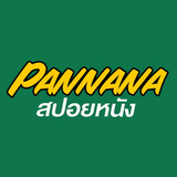 PANNANA สปอยหนัง