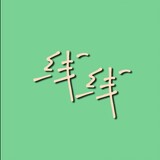 xianxianshuoju