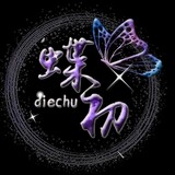 Diechu-