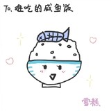 xianyumeimei