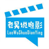 laowushuodianying