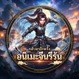 อนิเมะจีนรีรัน