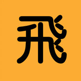 feierdianying