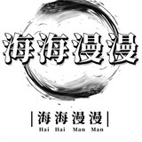 haihaimanman-