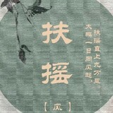 yafuyao