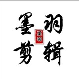 moyujianji333