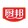chubangweidao