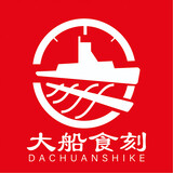 dachuanshike