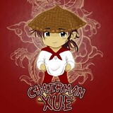 Chair.Xue