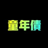 kui____tongnianzhai