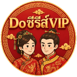 Doซีรีส์VIP1