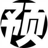 yingshiyugaojun